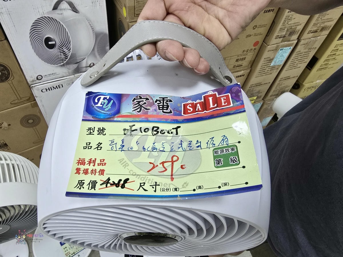 炎炎夏日省荷包神助攻!八德《FY富奕家電特賣會》上百種大小家電強勢登場! - 第66張圖