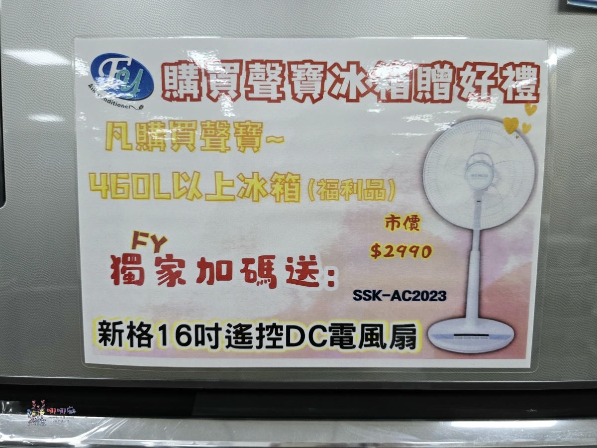 炎炎夏日省荷包神助攻!八德《FY富奕家電特賣會》上百種大小家電強勢登場! - 第40張圖