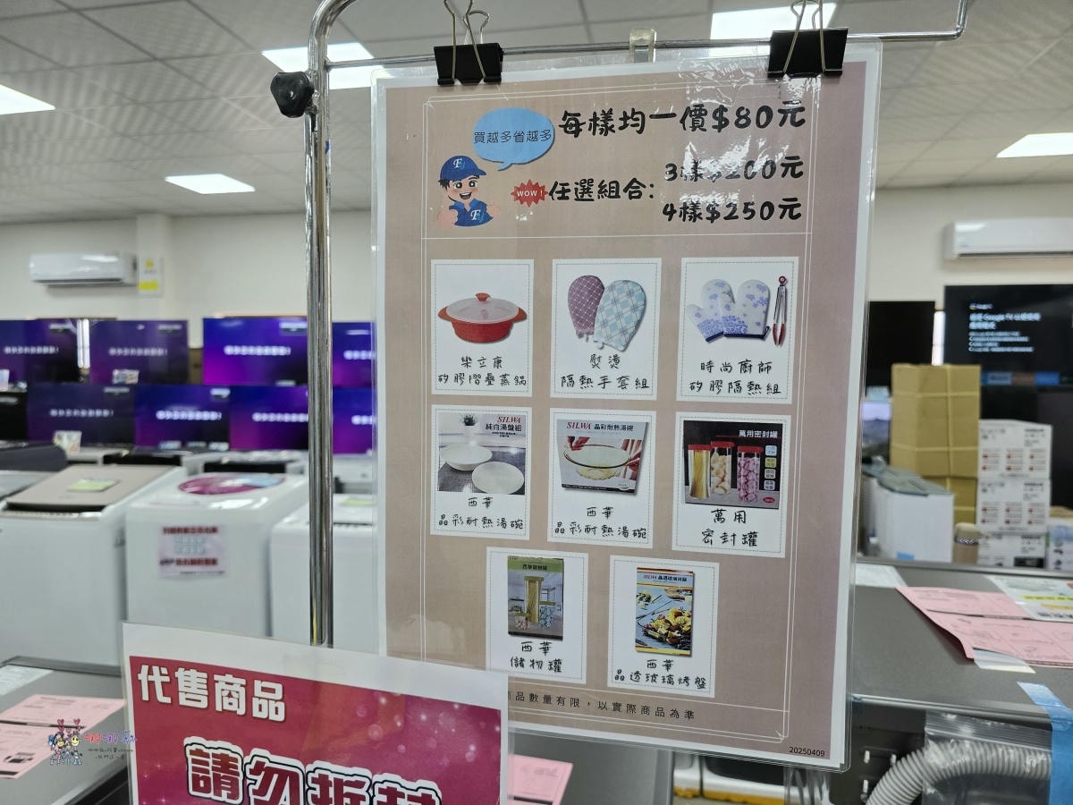 炎炎夏日省荷包神助攻!八德《FY富奕家電特賣會》上百種大小家電強勢登場! - 第91張圖