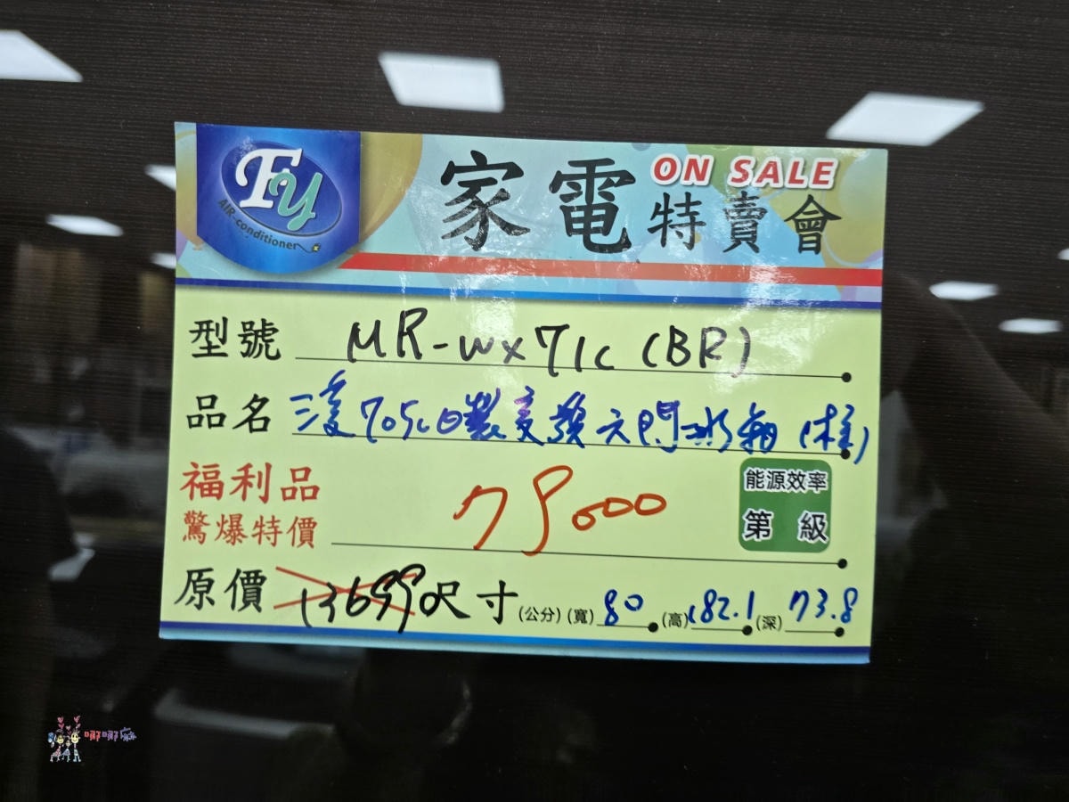 炎炎夏日省荷包神助攻!八德《FY富奕家電特賣會》上百種大小家電強勢登場! - 第46張圖