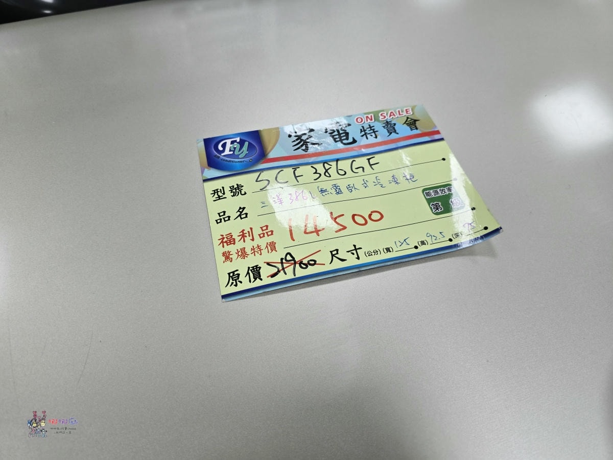 炎炎夏日省荷包神助攻!八德《FY富奕家電特賣會》上百種大小家電強勢登場! - 第55張圖