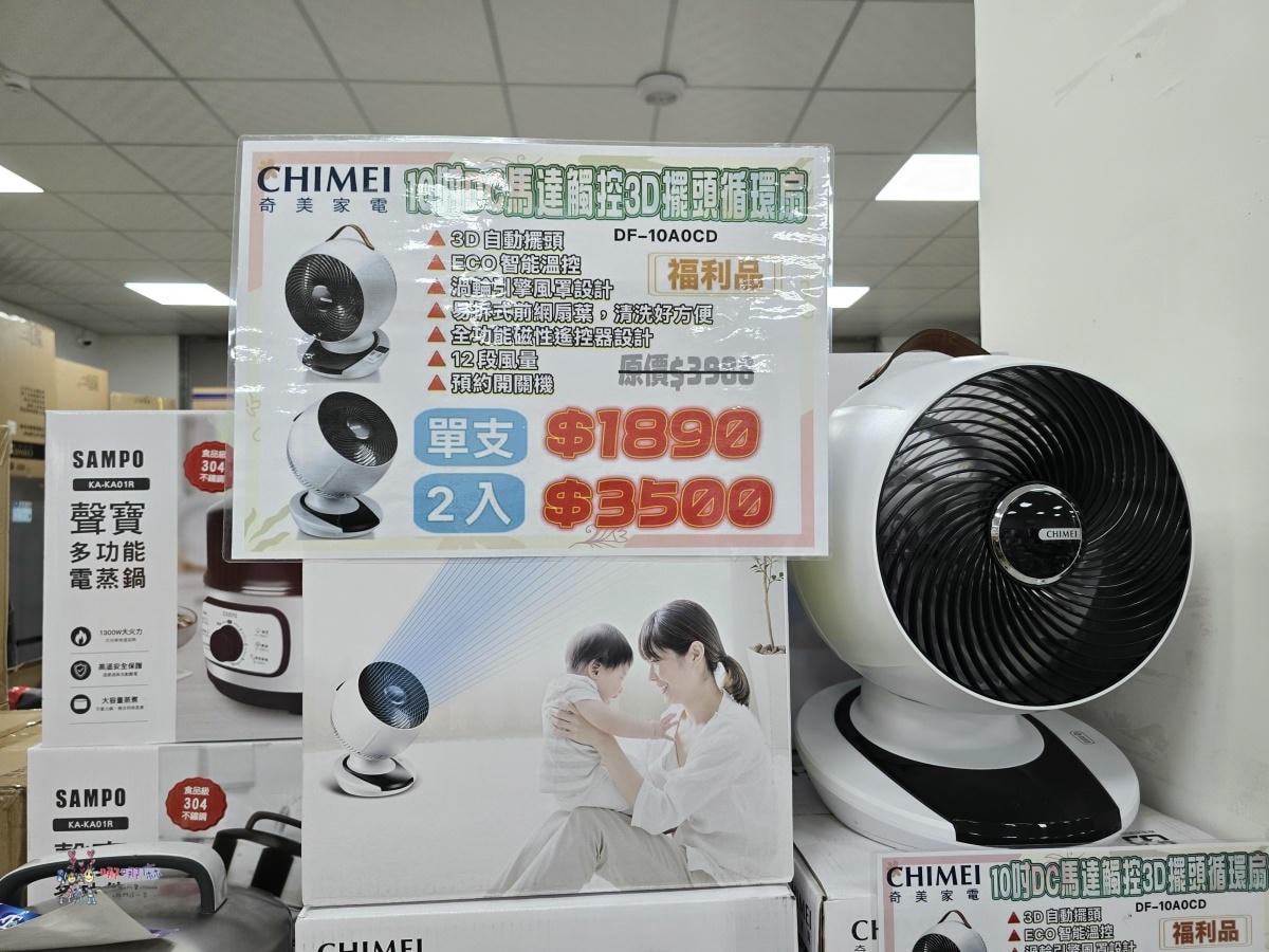 炎炎夏日省荷包神助攻!八德《FY富奕家電特賣會》上百種大小家電強勢登場! - 第64張圖