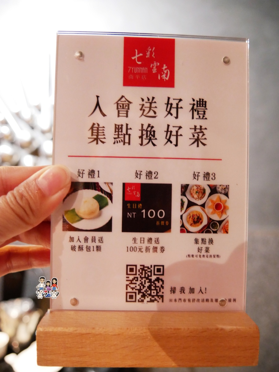 桃園藝文特區美食推薦【七彩雲南南平店】滇緬合菜聚餐首選! - 第41張圖