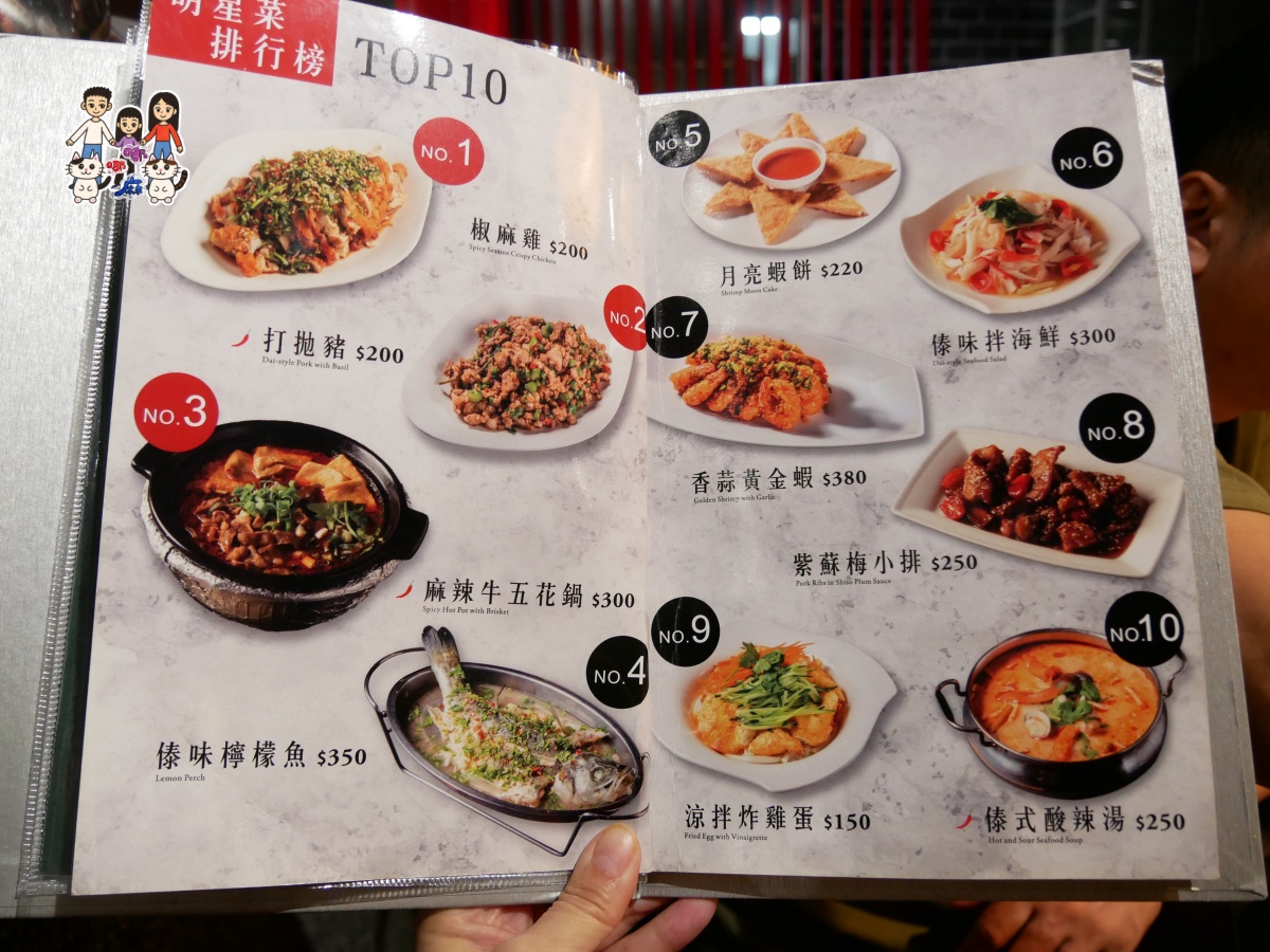桃園藝文特區美食推薦【七彩雲南南平店】滇緬合菜聚餐首選! - 第6張圖