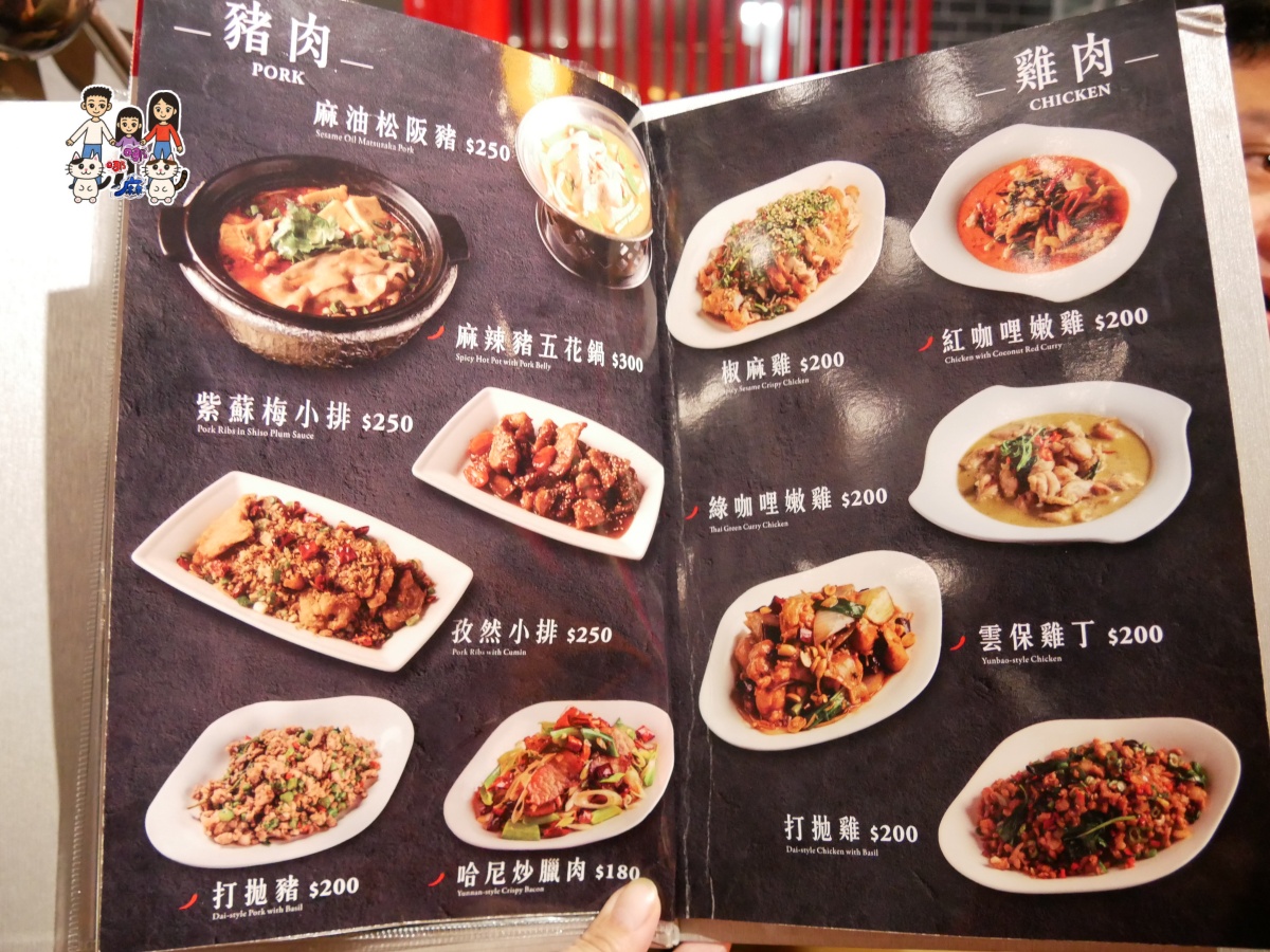 桃園藝文特區美食推薦【七彩雲南南平店】滇緬合菜聚餐首選! - 第7張圖