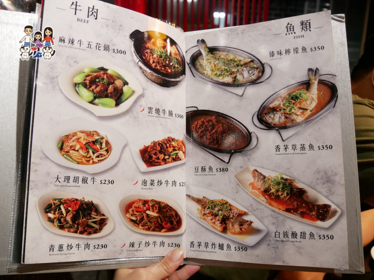 桃園藝文特區美食推薦【七彩雲南南平店】滇緬合菜聚餐首選! - 第8張圖