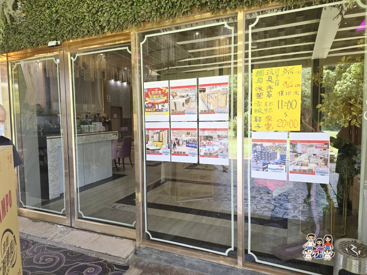 🏠 FY 家電特賣會全攻略|超便宜電視、冰箱、冷氣、洗衣機、小家電一次看 - 第3張圖