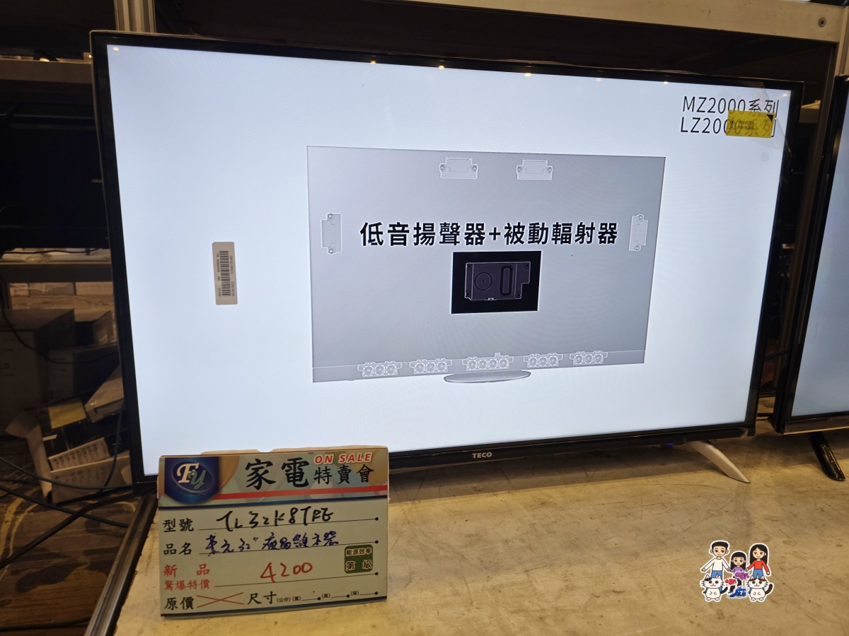 🏠 FY 家電特賣會全攻略|超便宜電視、冰箱、冷氣、洗衣機、小家電一次看 - 第16張圖