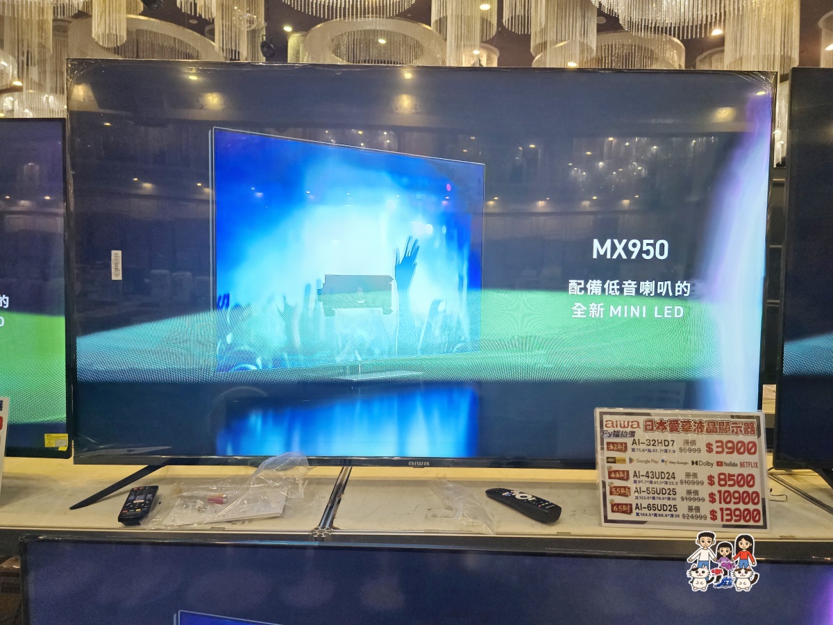 🏠 FY 家電特賣會全攻略|超便宜電視、冰箱、冷氣、洗衣機、小家電一次看 - 第10張圖