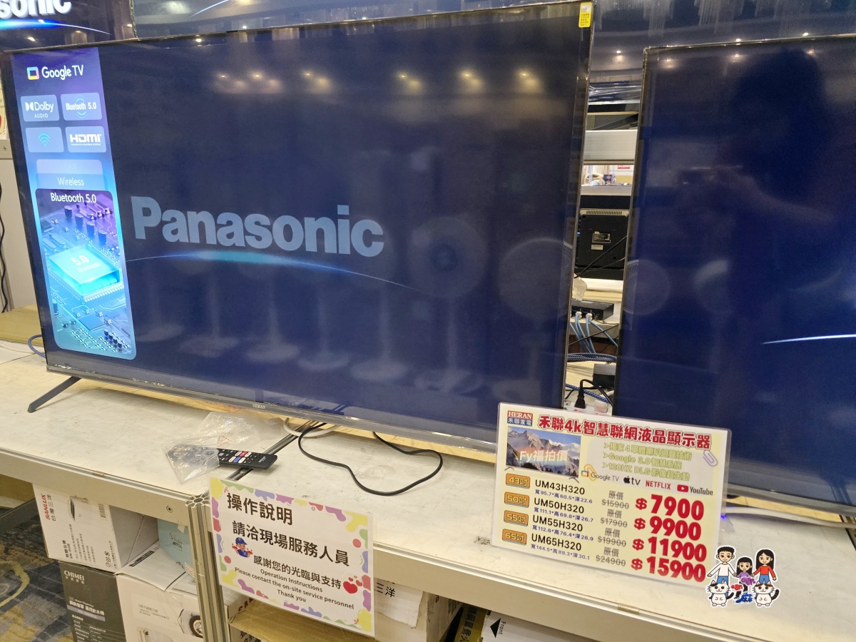 🏠 FY 家電特賣會全攻略|超便宜電視、冰箱、冷氣、洗衣機、小家電一次看 - 第15張圖