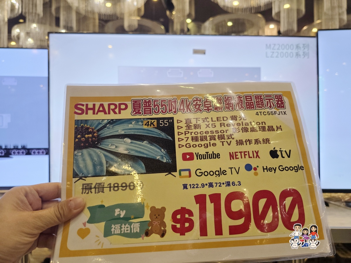 🏠 FY 家電特賣會全攻略|超便宜電視、冰箱、冷氣、洗衣機、小家電一次看 - 第12張圖