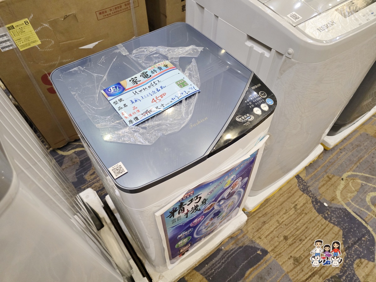 🏠 FY 家電特賣會全攻略|超便宜電視、冰箱、冷氣、洗衣機、小家電一次看 - 第46張圖