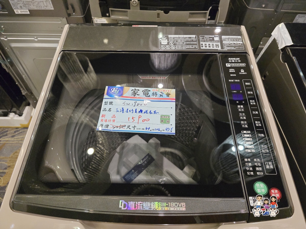 🏠 FY 家電特賣會全攻略|超便宜電視、冰箱、冷氣、洗衣機、小家電一次看 - 第51張圖