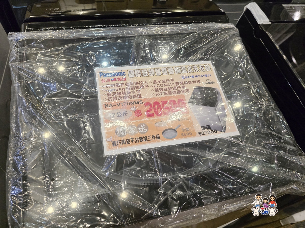🏠 FY 家電特賣會全攻略|超便宜電視、冰箱、冷氣、洗衣機、小家電一次看 - 第49張圖