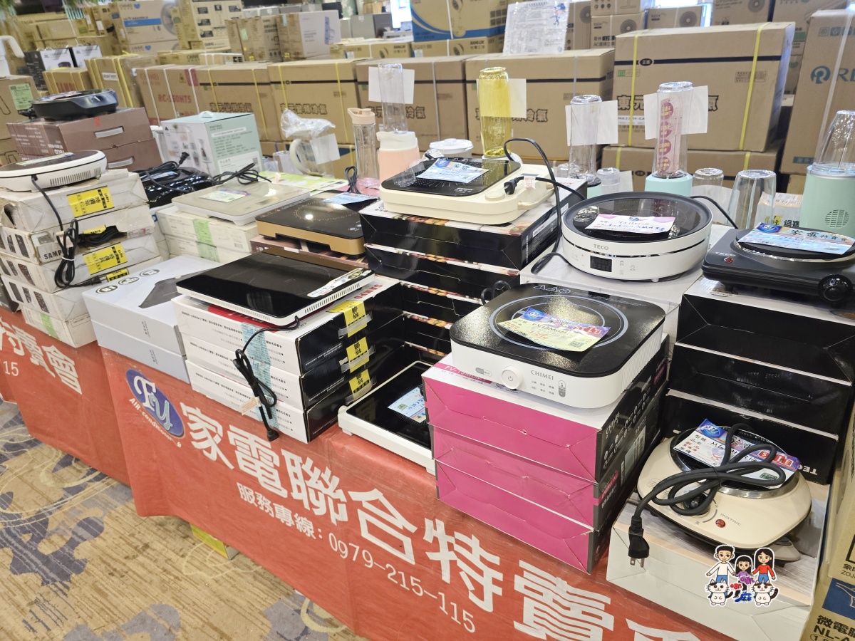 🏠 FY 家電特賣會全攻略|超便宜電視、冰箱、冷氣、洗衣機、小家電一次看 - 第84張圖
