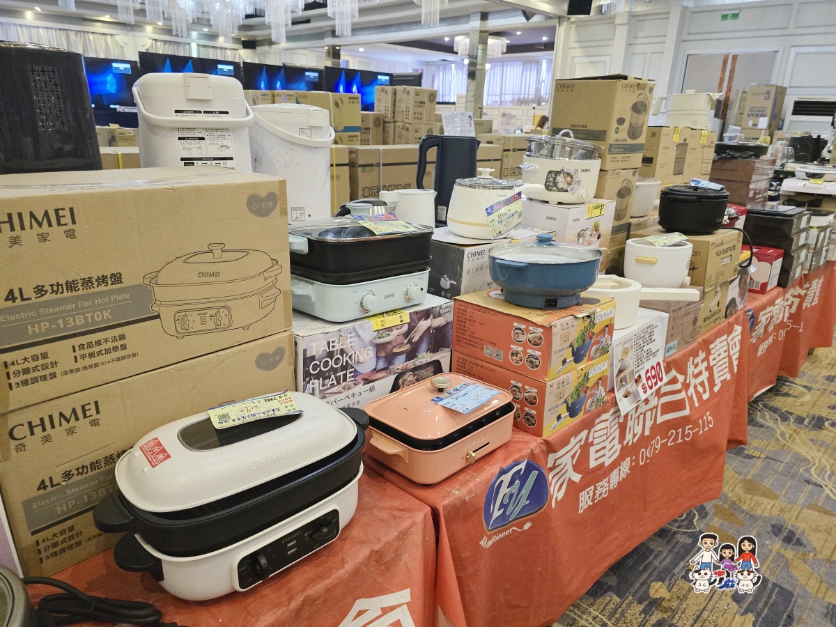 🏠 FY 家電特賣會全攻略|超便宜電視、冰箱、冷氣、洗衣機、小家電一次看 - 第85張圖