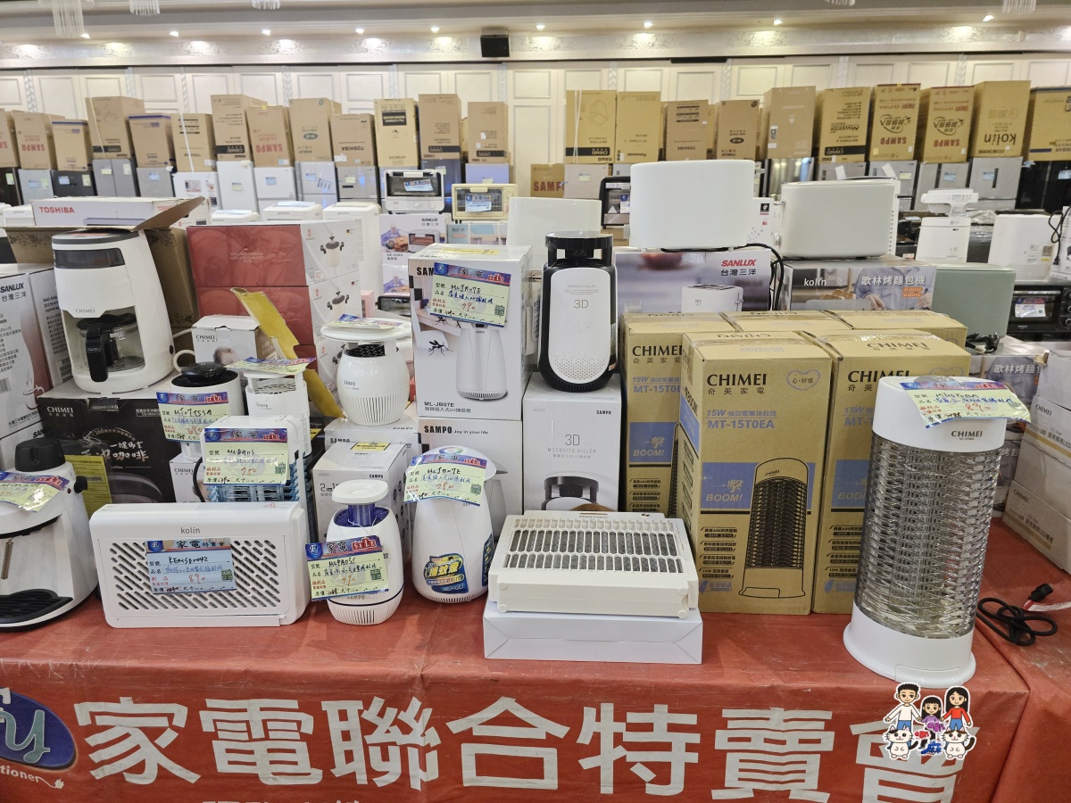 🏠 FY 家電特賣會全攻略|超便宜電視、冰箱、冷氣、洗衣機、小家電一次看 - 第90張圖