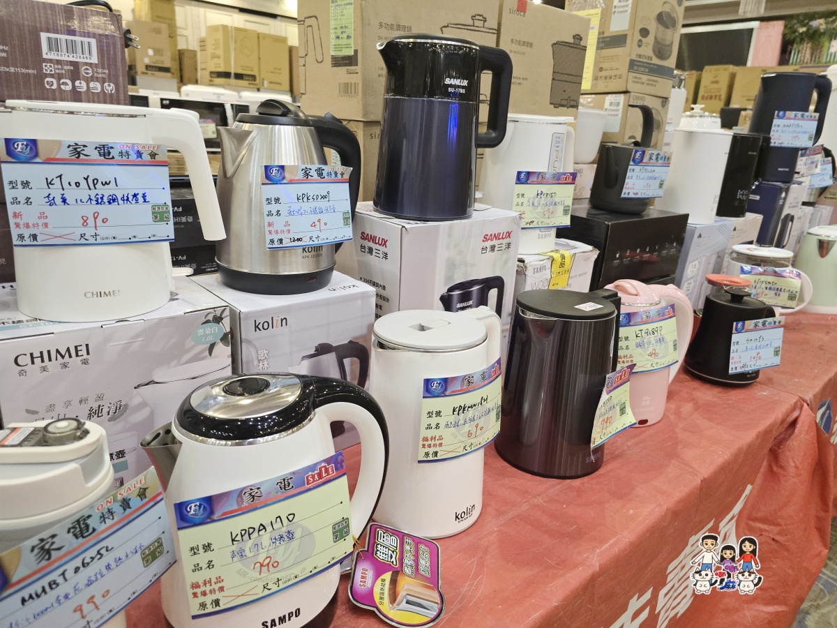 🏠 FY 家電特賣會全攻略|超便宜電視、冰箱、冷氣、洗衣機、小家電一次看 - 第88張圖