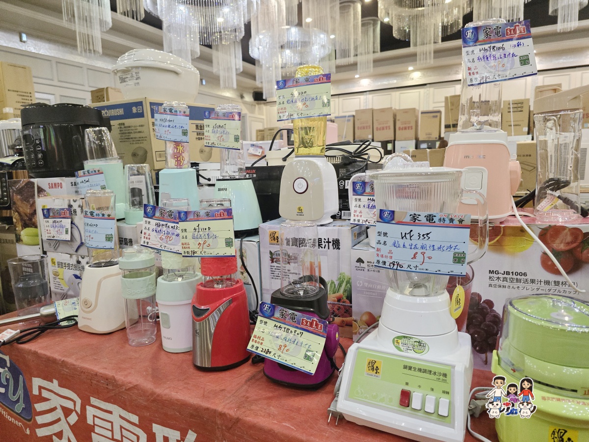 🏠 FY 家電特賣會全攻略|超便宜電視、冰箱、冷氣、洗衣機、小家電一次看 - 第67張圖