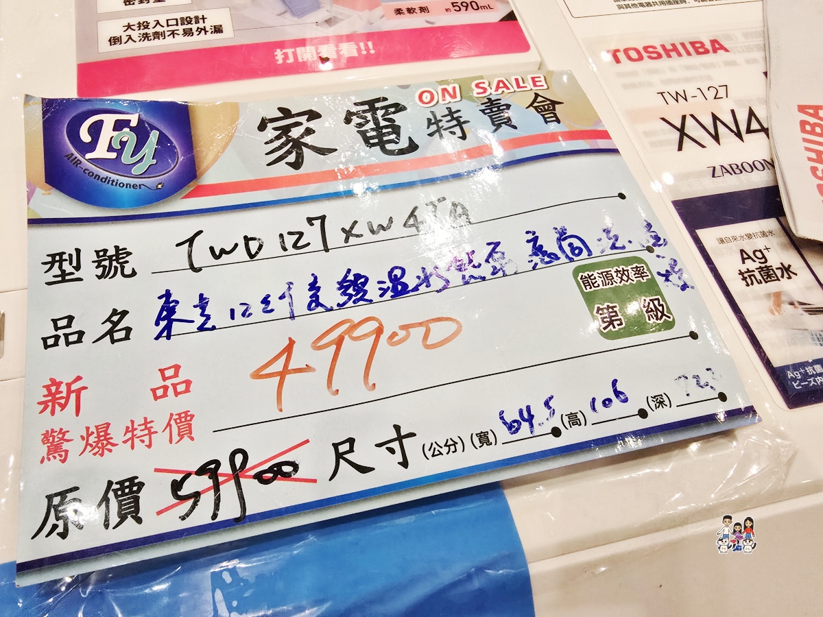 🏠 FY 家電特賣會全攻略|超便宜電視、冰箱、冷氣、洗衣機、小家電一次看 - 第54張圖