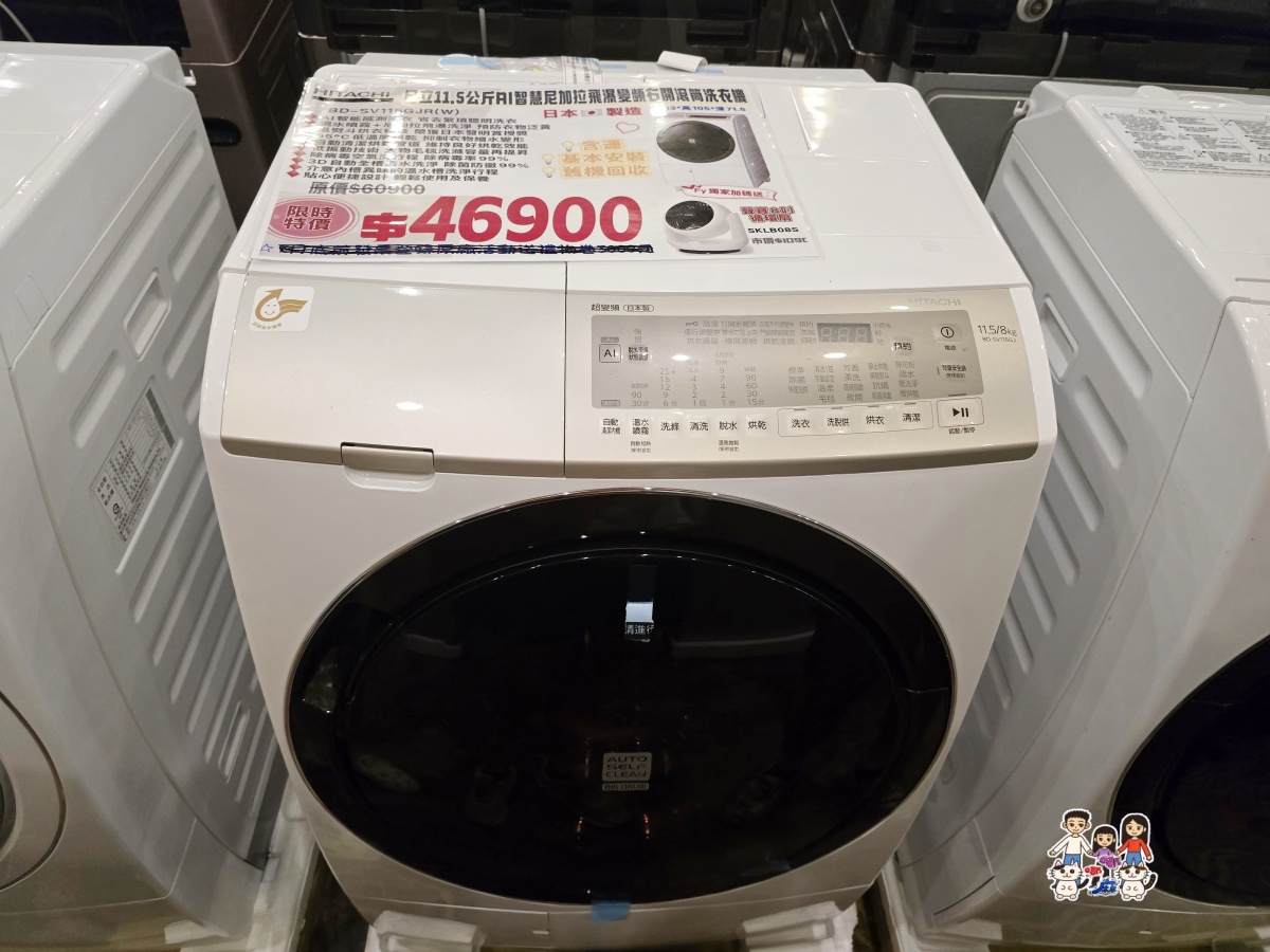 🏠 FY 家電特賣會全攻略|超便宜電視、冰箱、冷氣、洗衣機、小家電一次看 - 第53張圖
