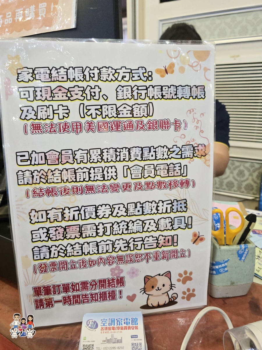 🏠 FY 家電特賣會全攻略|超便宜電視、冰箱、冷氣、洗衣機、小家電一次看 - 第56張圖