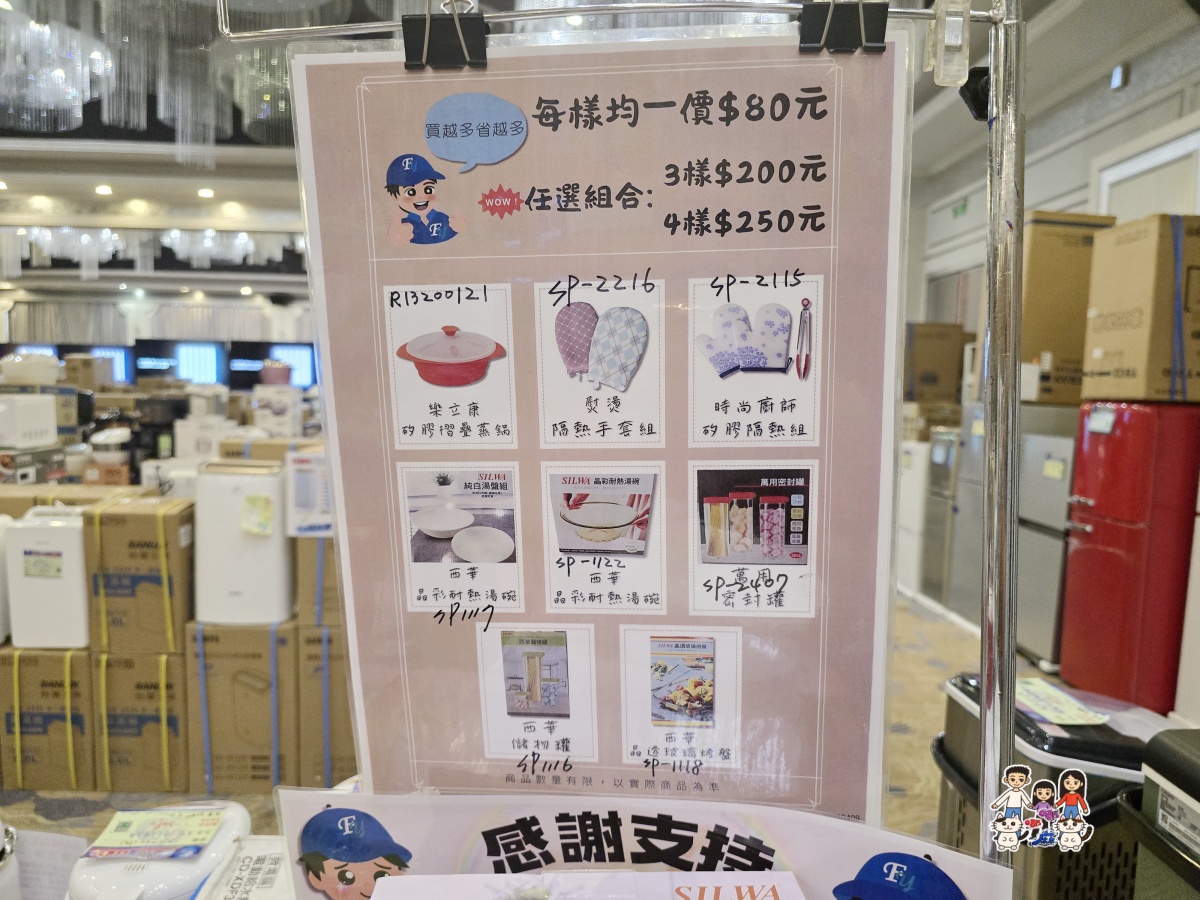 🏠 FY 家電特賣會全攻略|超便宜電視、冰箱、冷氣、洗衣機、小家電一次看 - 第95張圖
