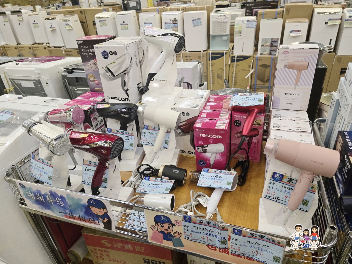 🏠 FY 家電特賣會全攻略|超便宜電視、冰箱、冷氣、洗衣機、小家電一次看 - 第89張圖