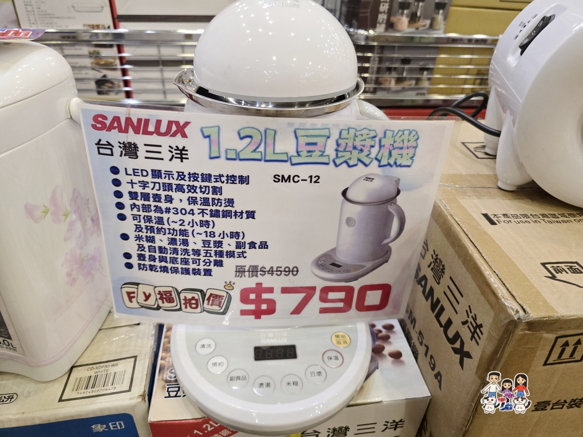 🏠 FY 家電特賣會全攻略|超便宜電視、冰箱、冷氣、洗衣機、小家電一次看 - 第69張圖