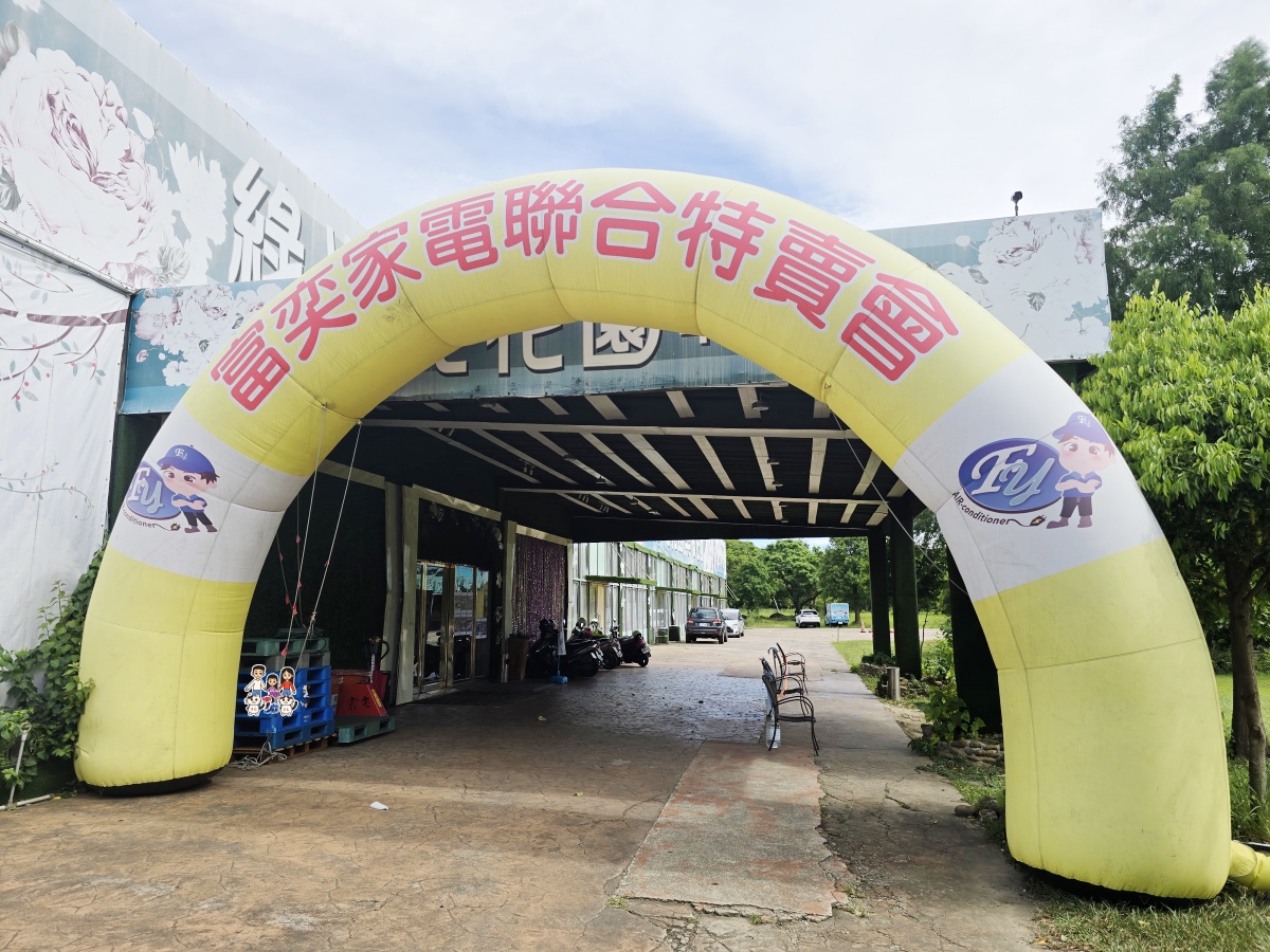 🏠 FY 家電特賣會全攻略|超便宜電視、冰箱、冷氣、洗衣機、小家電一次看 - 第2張圖