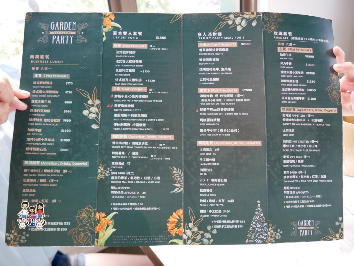 【新竹美食】竹科旁聚餐好去處|Garden Party 精緻西式料理與浪漫小花園用餐體驗 - 第18張圖