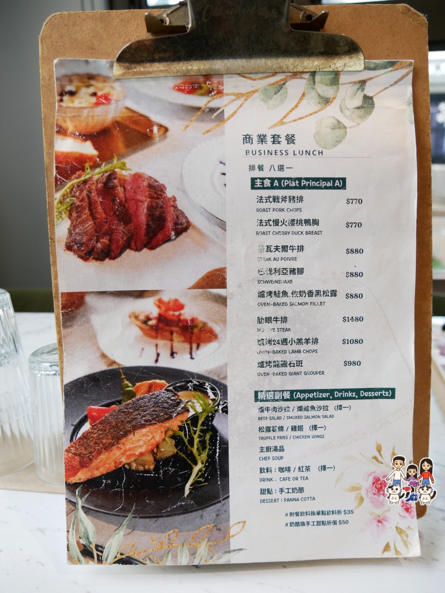 【新竹美食】竹科旁聚餐好去處|Garden Party 精緻西式料理與浪漫小花園用餐體驗 - 第12張圖