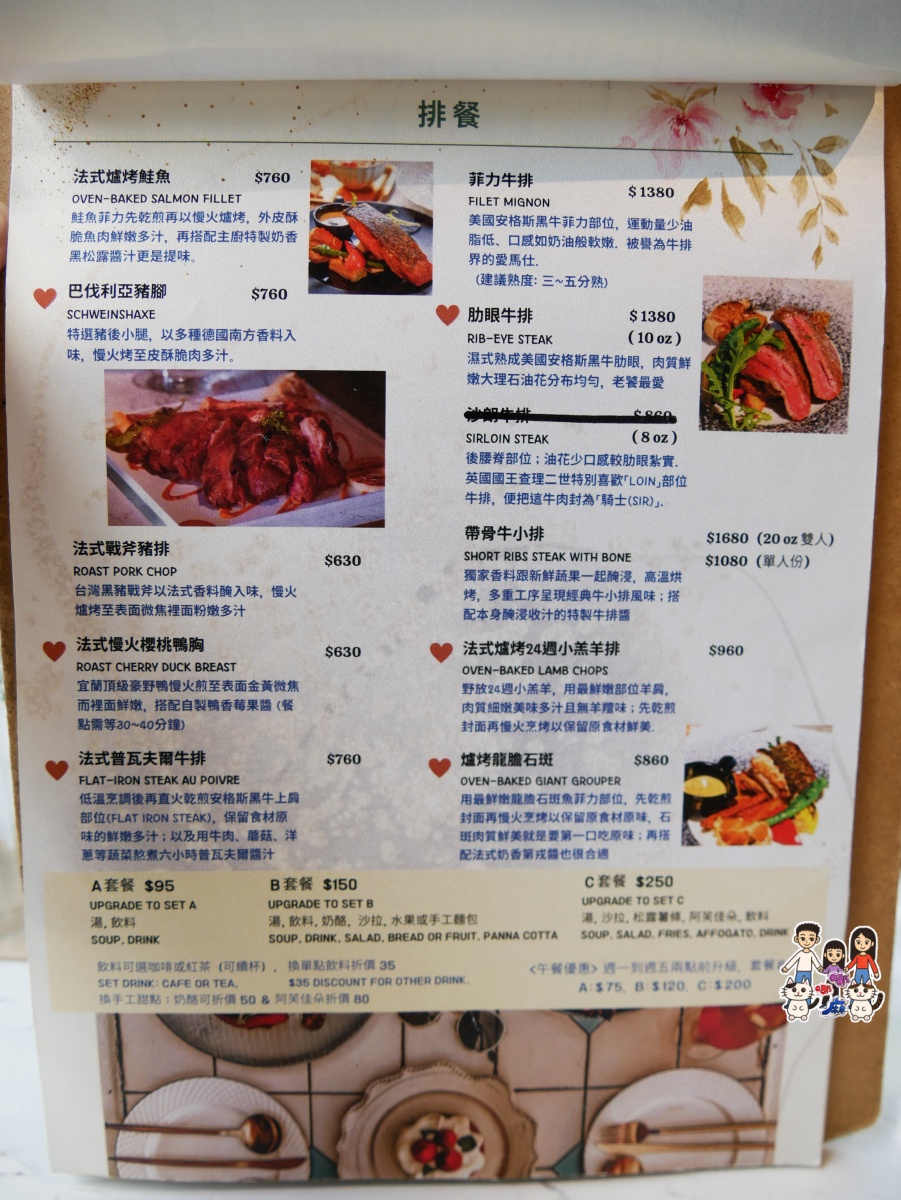 【新竹美食】竹科旁聚餐好去處|Garden Party 精緻西式料理與浪漫小花園用餐體驗 - 第14張圖
