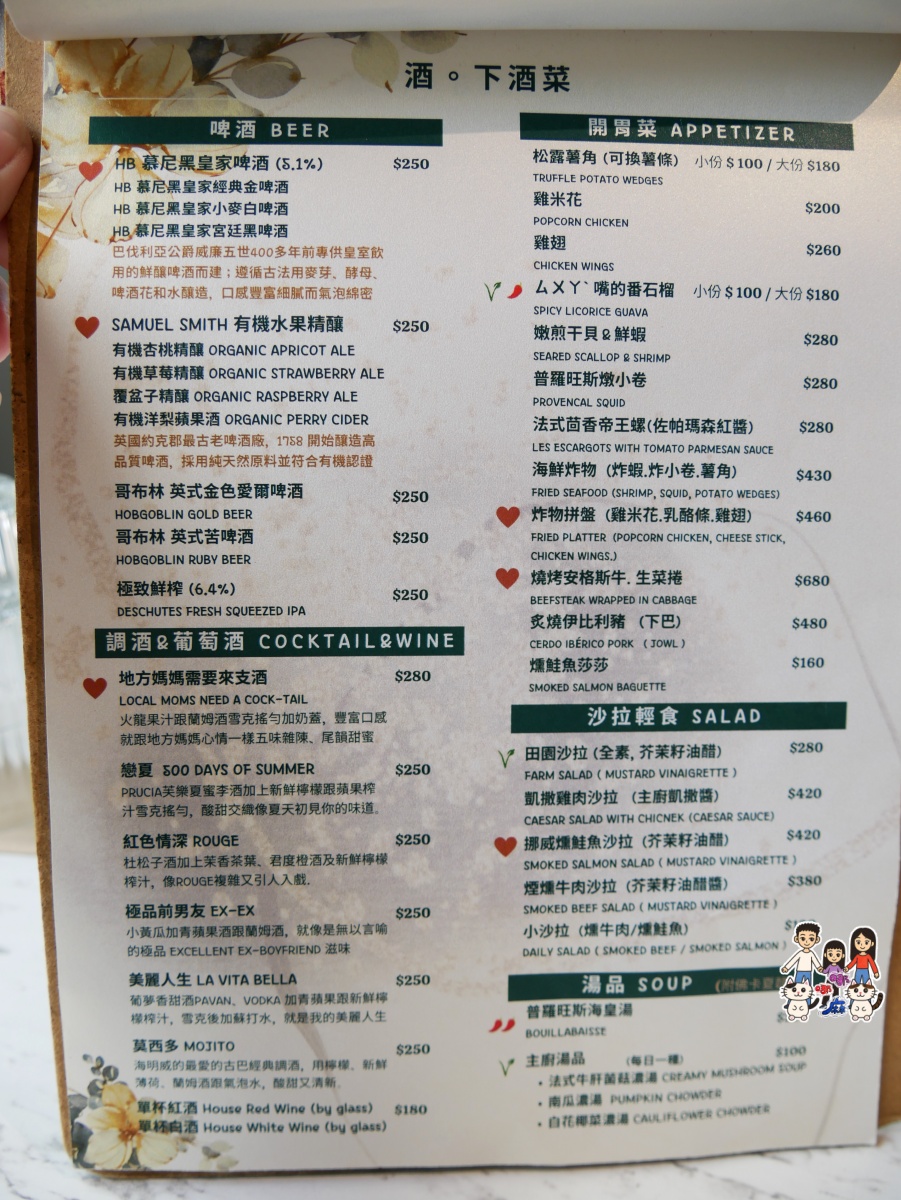 【新竹美食】竹科旁聚餐好去處|Garden Party 精緻西式料理與浪漫小花園用餐體驗 - 第15張圖