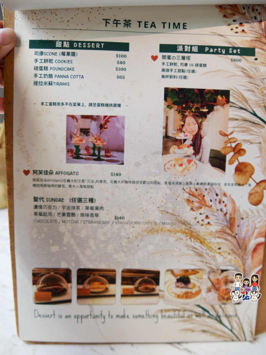 【新竹美食】竹科旁聚餐好去處|Garden Party 精緻西式料理與浪漫小花園用餐體驗 - 第17張圖