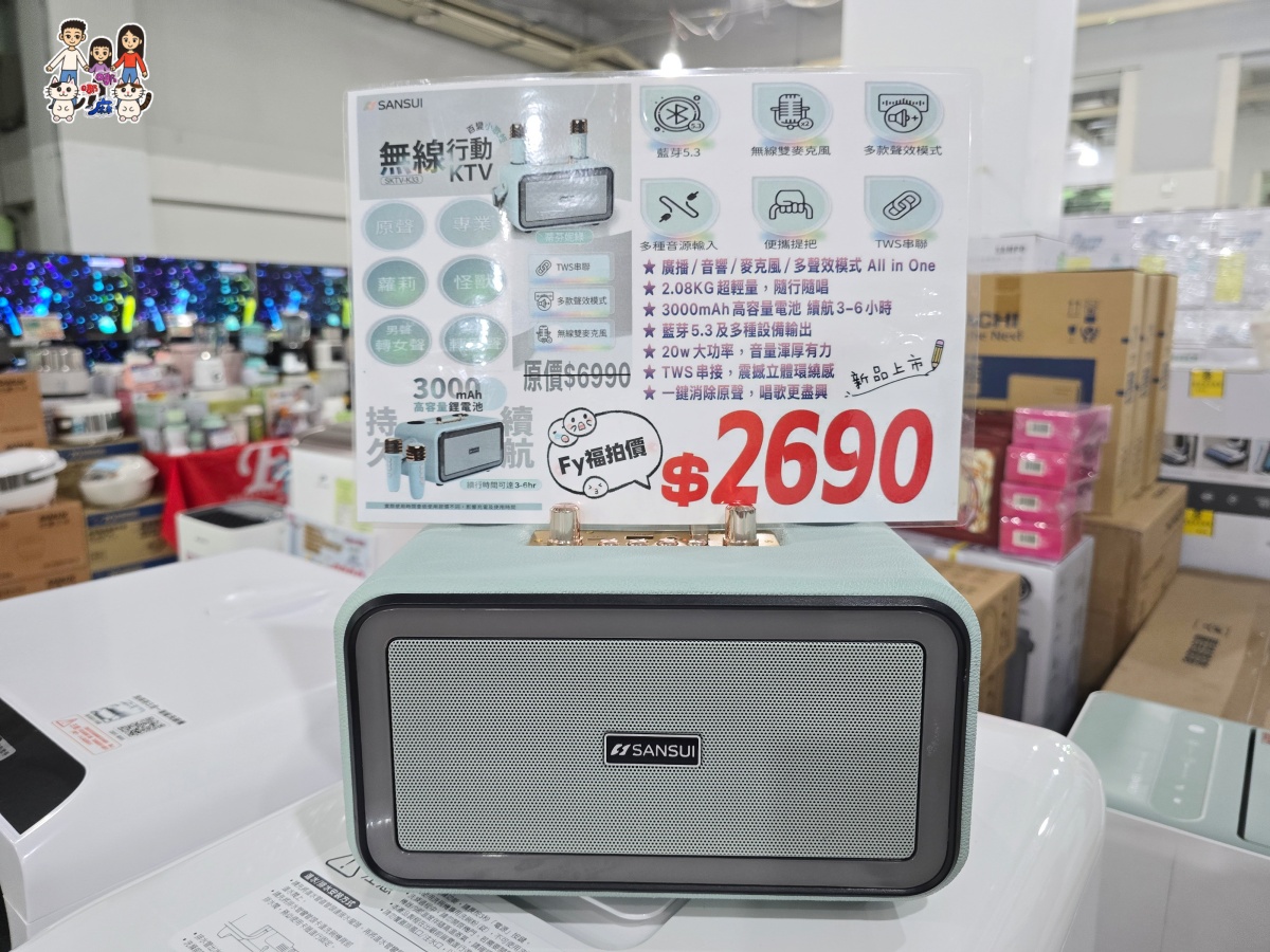 🔥 桃園武陵高中對面!FY富奕家電特賣會全攻略:冰箱、冷氣、電視、洗衣機、小家電超殺優惠總整理! - 第66張圖