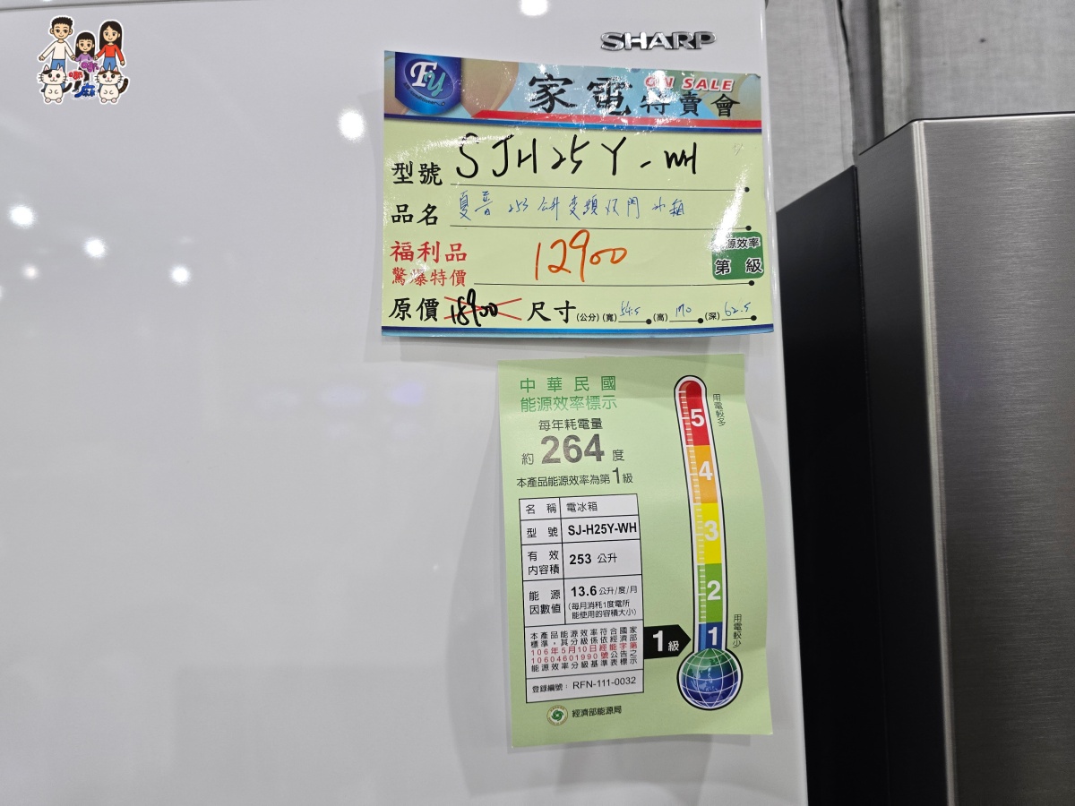 🔥 桃園武陵高中對面!FY富奕家電特賣會全攻略:冰箱、冷氣、電視、洗衣機、小家電超殺優惠總整理! - 第15張圖