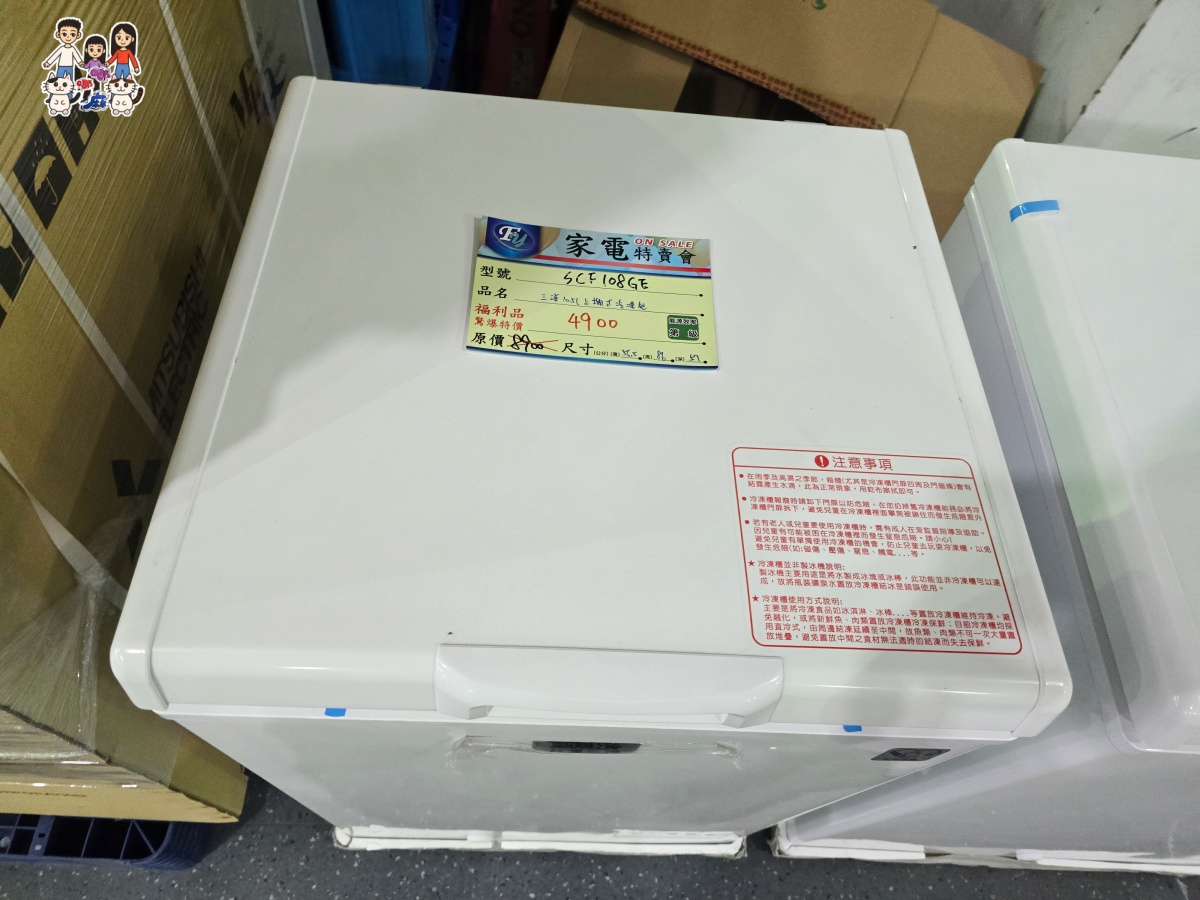 🔥 桃園武陵高中對面!FY富奕家電特賣會全攻略:冰箱、冷氣、電視、洗衣機、小家電超殺優惠總整理! - 第29張圖