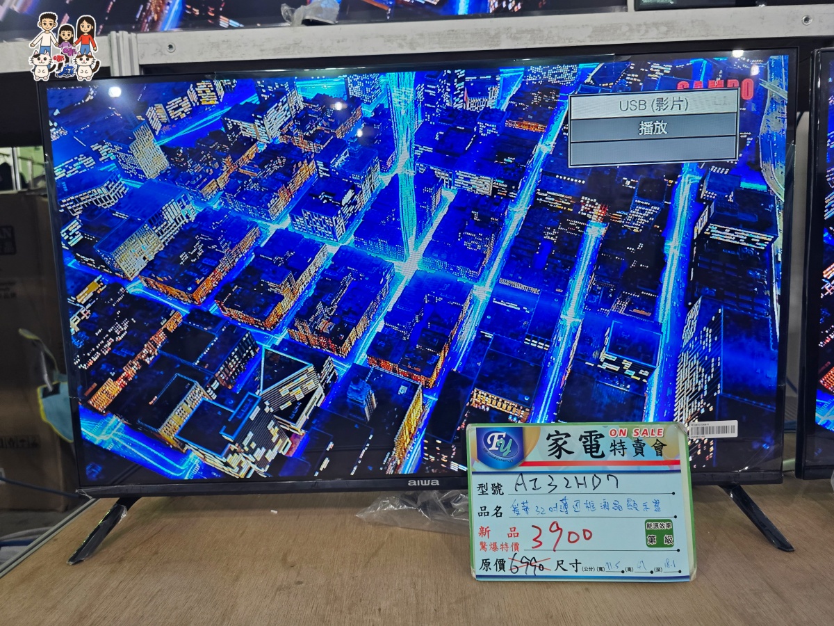 🔥 桃園武陵高中對面!FY富奕家電特賣會全攻略:冰箱、冷氣、電視、洗衣機、小家電超殺優惠總整理! - 第34張圖