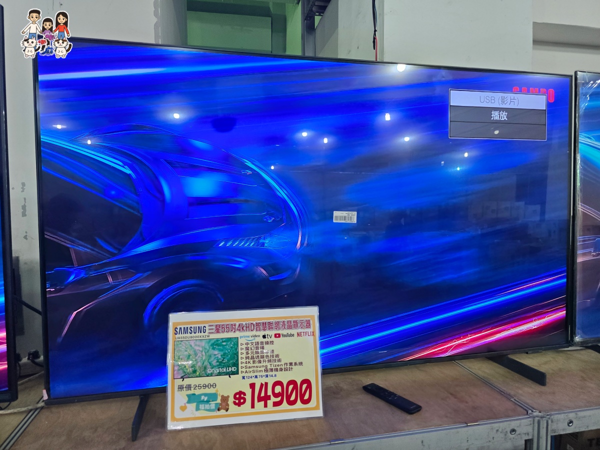 🔥 桃園武陵高中對面!FY富奕家電特賣會全攻略:冰箱、冷氣、電視、洗衣機、小家電超殺優惠總整理! - 第35張圖
