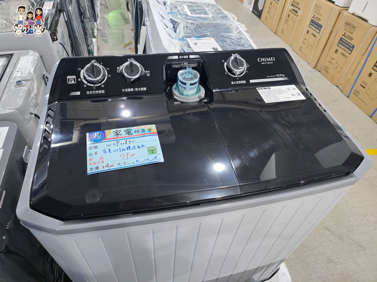🔥 桃園武陵高中對面!FY富奕家電特賣會全攻略:冰箱、冷氣、電視、洗衣機、小家電超殺優惠總整理! - 第39張圖