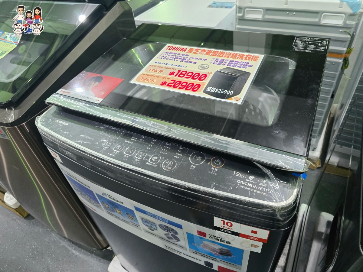 🔥 桃園武陵高中對面!FY富奕家電特賣會全攻略:冰箱、冷氣、電視、洗衣機、小家電超殺優惠總整理! - 第45張圖