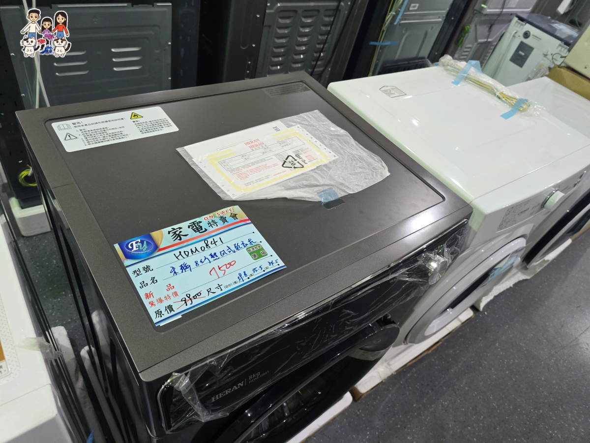 🔥 桃園武陵高中對面!FY富奕家電特賣會全攻略:冰箱、冷氣、電視、洗衣機、小家電超殺優惠總整理! - 第50張圖