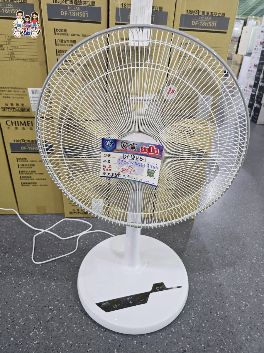 🔥 桃園武陵高中對面!FY富奕家電特賣會全攻略:冰箱、冷氣、電視、洗衣機、小家電超殺優惠總整理! - 第60張圖