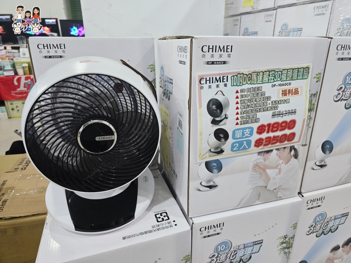 🔥 桃園武陵高中對面!FY富奕家電特賣會全攻略:冰箱、冷氣、電視、洗衣機、小家電超殺優惠總整理! - 第57張圖