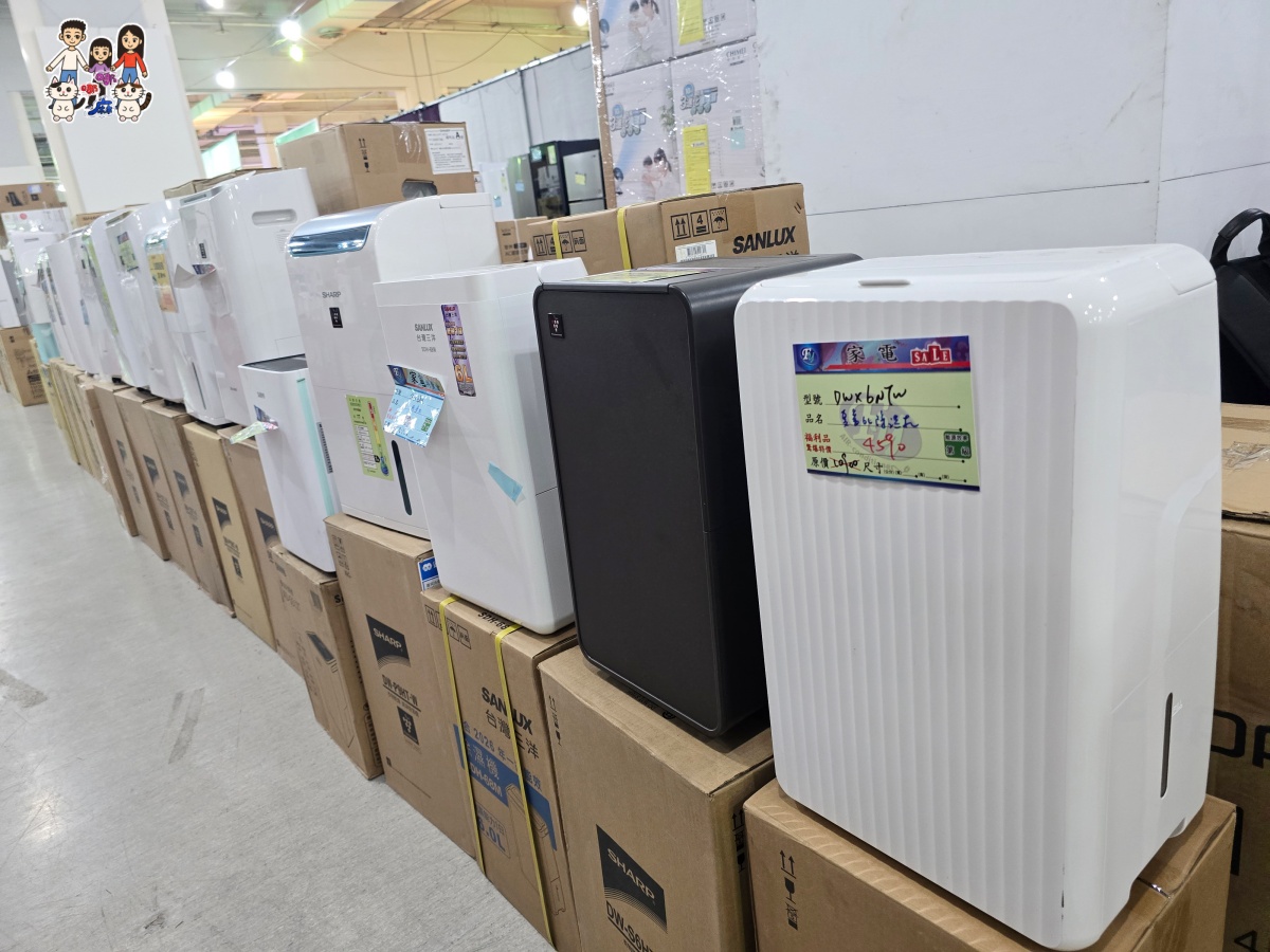 🔥 桃園武陵高中對面!FY富奕家電特賣會全攻略:冰箱、冷氣、電視、洗衣機、小家電超殺優惠總整理! - 第51張圖