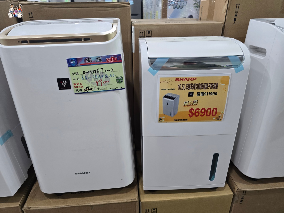 🔥 桃園武陵高中對面!FY富奕家電特賣會全攻略:冰箱、冷氣、電視、洗衣機、小家電超殺優惠總整理! - 第53張圖