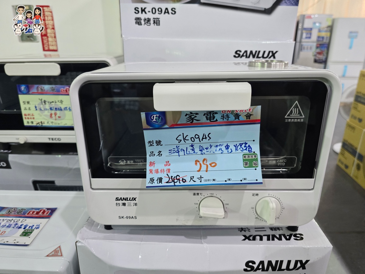 🔥 桃園武陵高中對面!FY富奕家電特賣會全攻略:冰箱、冷氣、電視、洗衣機、小家電超殺優惠總整理! - 第68張圖