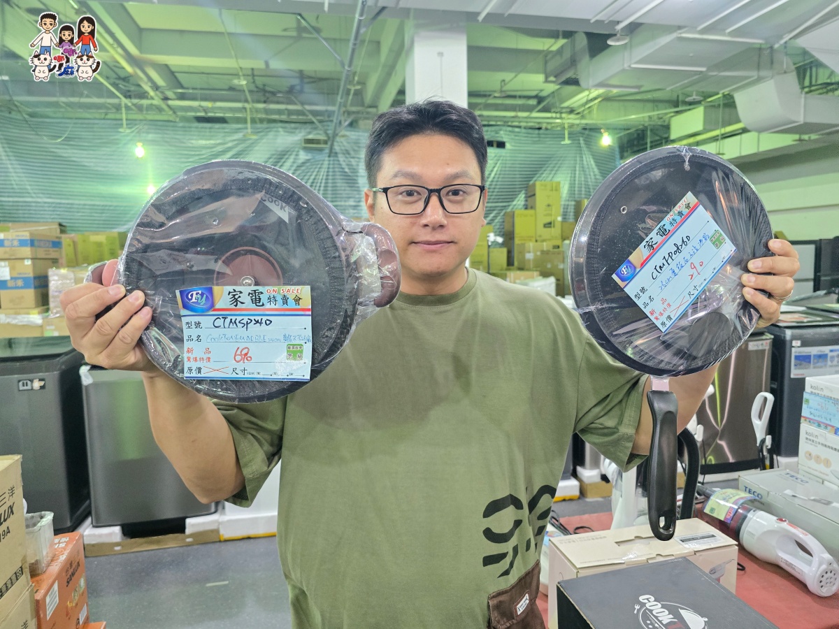 🔥 桃園武陵高中對面!FY富奕家電特賣會全攻略:冰箱、冷氣、電視、洗衣機、小家電超殺優惠總整理! - 第93張圖