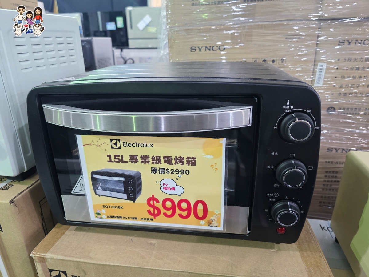 🔥 桃園武陵高中對面!FY富奕家電特賣會全攻略:冰箱、冷氣、電視、洗衣機、小家電超殺優惠總整理! - 第73張圖